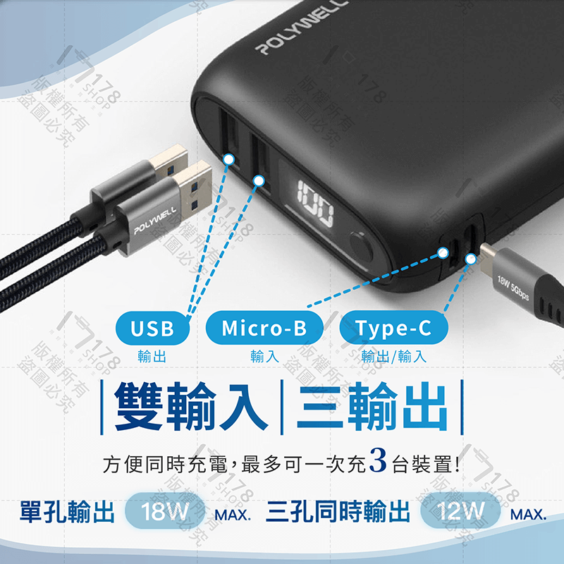 寶利威爾 雙向快充行動電源 10000mAh 保固1年【178小舖】行動電源 行充 行動充 充電寶 移動電源 行動充電器-細節圖4