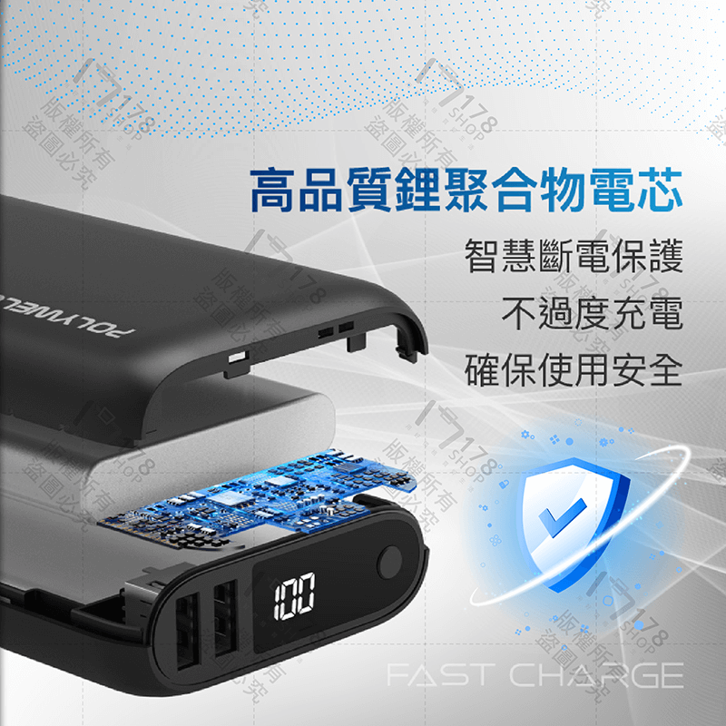 寶利威爾 雙向快充行動電源 10000mAh 保固1年【178小舖】行動電源 行充 行動充 充電寶 移動電源 行動充電器-細節圖7