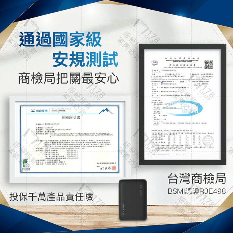 寶利威爾 雙向快充行動電源 10000mAh 保固1年【178小舖】行動電源 行充 行動充 充電寶 移動電源 行動充電器-細節圖8