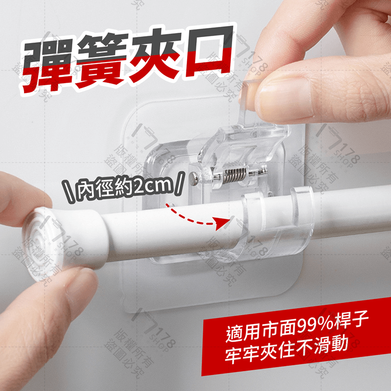 窗簾桿固定夾 10入【178小舖】窗簾桿支架 桿子固定器 伸縮桿掛鉤 窗簾桿掛鉤 掛桿固定夾 桿托 伸縮桿架 窗簾桿架-細節圖4