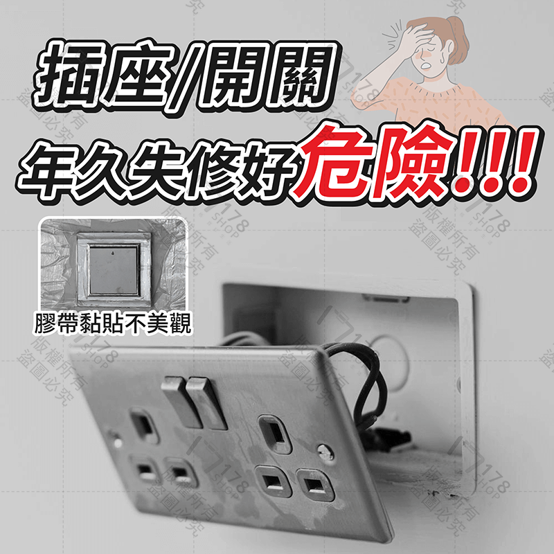 暗盒修復器 86型 118型 10入【178小舖】斷耳固定柱 插座修復器 底盒修復器 暗盒修復 插座修復 斷耳救星 斷耳-細節圖3