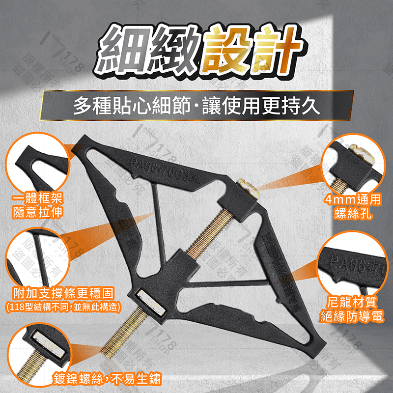 暗盒修復器 86型 118型 10入【178小舖】斷耳固定柱 插座修復器 底盒修復器 暗盒修復 插座修復 斷耳救星 斷耳-細節圖7