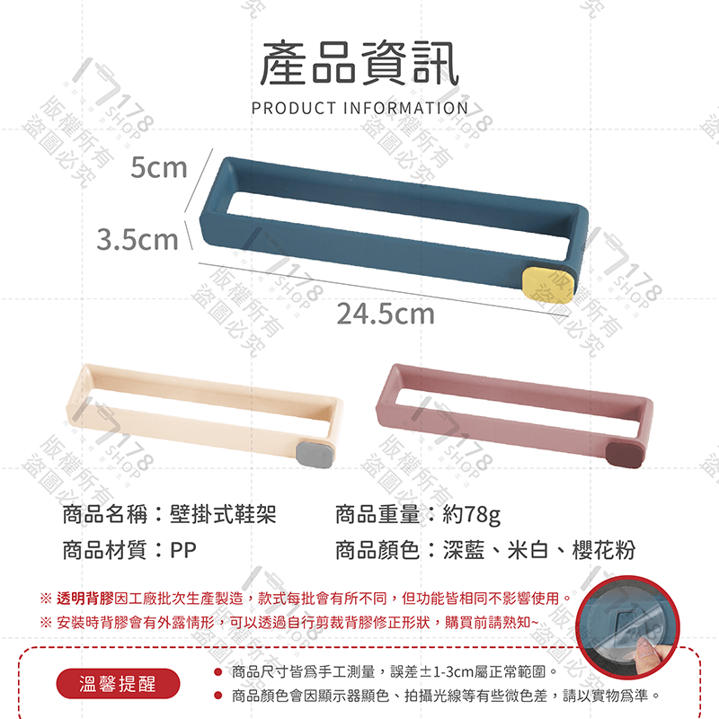 壁掛式鞋架【178小舖】鞋架 拖鞋架 簡易鞋架 室內拖鞋架 門後鞋架 拖鞋收納 收納鞋架 壁掛鞋架 鞋架壁掛 鞋子收納架-細節圖3