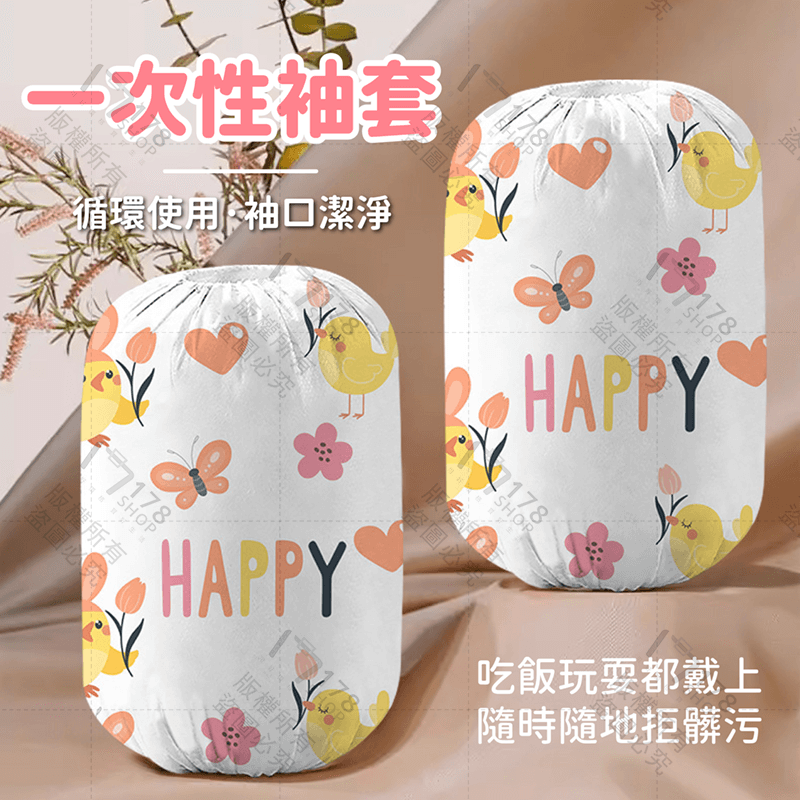 一次性袖套 成人5雙 兒童10雙【178小舖】袖套 防水袖套 兒童袖套 手袖套 防油袖套 拋棄式袖套 廚房袖套 寶寶袖套-細節圖4