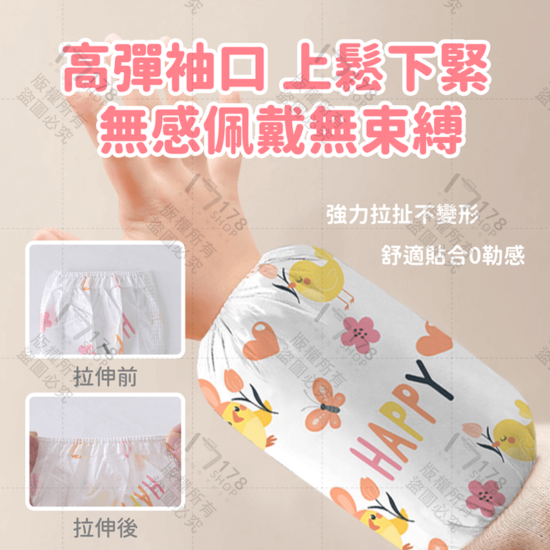 一次性袖套 成人5雙 兒童10雙【178小舖】袖套 防水袖套 兒童袖套 手袖套 防油袖套 拋棄式袖套 廚房袖套 寶寶袖套-細節圖6