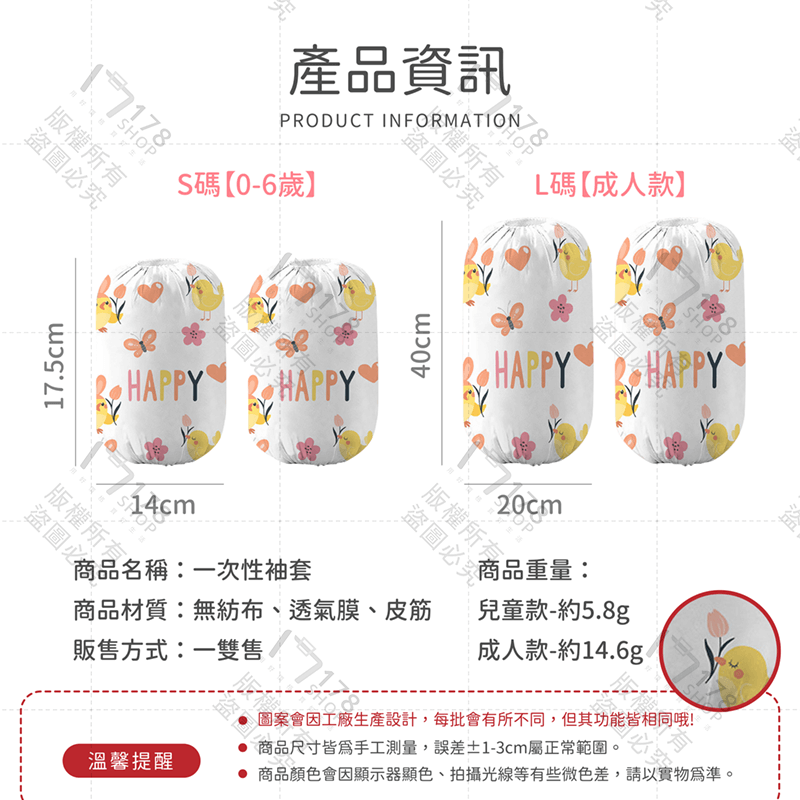 一次性袖套 成人5雙 兒童10雙【178小舖】袖套 防水袖套 兒童袖套 手袖套 防油袖套 拋棄式袖套 廚房袖套 寶寶袖套-細節圖9