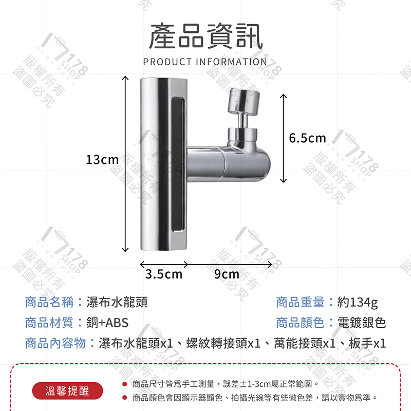 瀑布水龍頭 四檔出水【178小舖】廚房水龍頭 水龍頭 萬向水龍頭 伸縮水龍頭 廚房龍頭 水龍頭延伸 防濺水龍頭 萬向-細節圖9