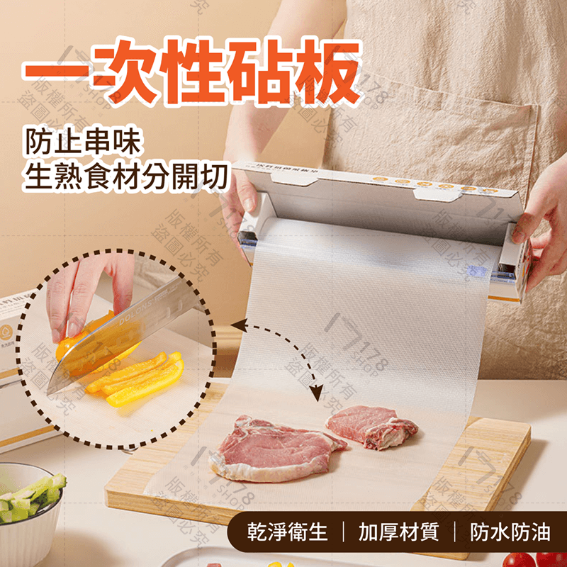 一次性砧板【178小舖】切菜板 砧板 沾板 菜板 切菜板砧板 露營砧板 菜板砧板 拋棄式砧板 一次性菜板 砧板墊 菜板墊-細節圖3