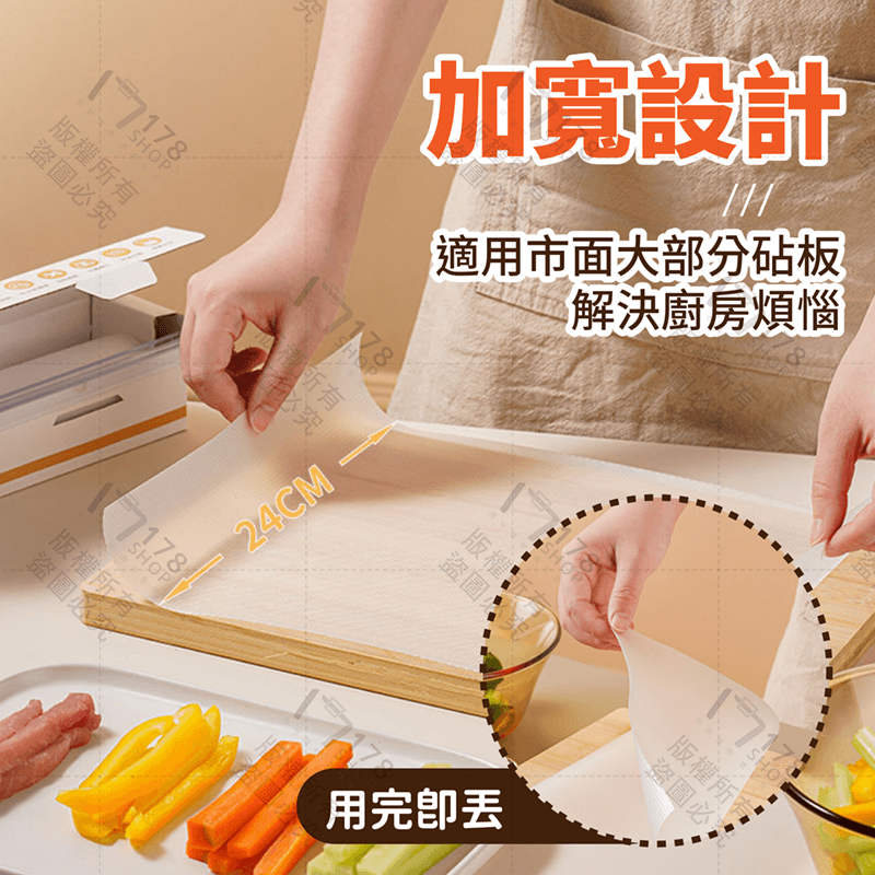 一次性砧板【178小舖】切菜板 砧板 沾板 菜板 切菜板砧板 露營砧板 菜板砧板 拋棄式砧板 一次性菜板 砧板墊 菜板墊-細節圖5