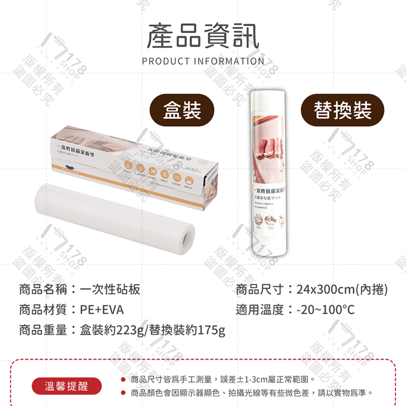 一次性砧板【178小舖】切菜板 砧板 沾板 菜板 切菜板砧板 露營砧板 菜板砧板 拋棄式砧板 一次性菜板 砧板墊 菜板墊-細節圖9