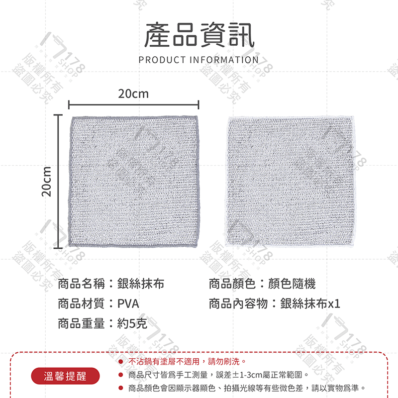 銀絲抹布 10入【178小舖】鋼絲抹布 鋼絲洗碗布 洗碗布 廚房抹布 鋼絲球抹布 金屬絲抹布 銀絲洗碗布 去油抹布 抹布-細節圖9