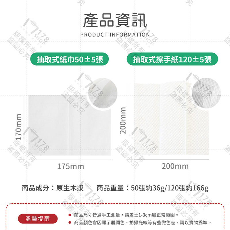 抽取式擦手紙【178小舖】廚房紙巾 擦手巾 擦手紙 面紙 紙巾 吸油紙 擦拭紙 擦手紙巾 廚房餐巾紙 衛生紙 吸油紙巾-細節圖3