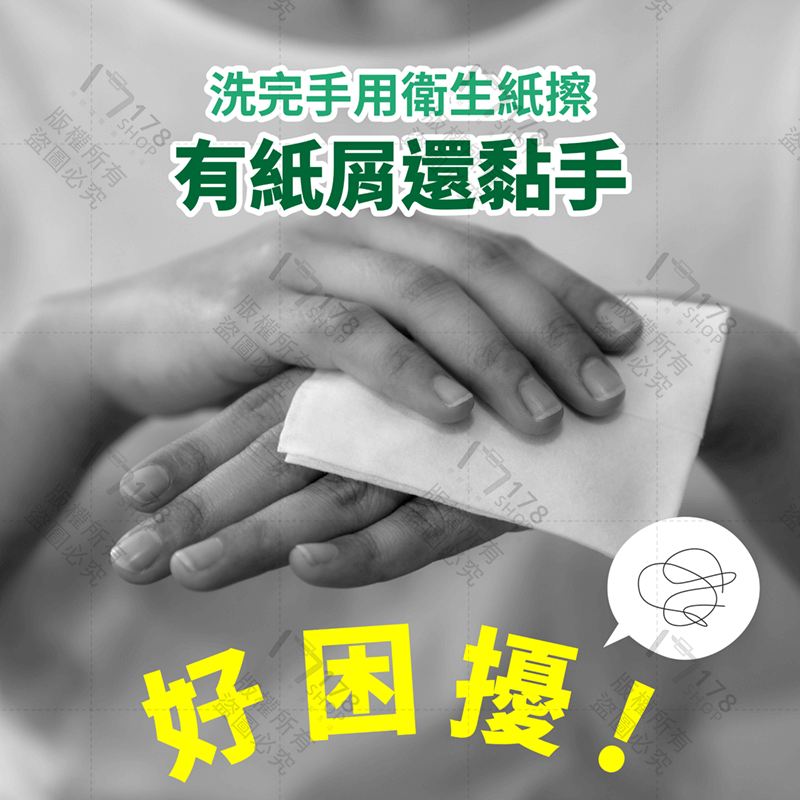 抽取式擦手紙【178小舖】廚房紙巾 擦手巾 擦手紙 面紙 紙巾 吸油紙 擦拭紙 擦手紙巾 廚房餐巾紙 衛生紙 吸油紙巾-細節圖4