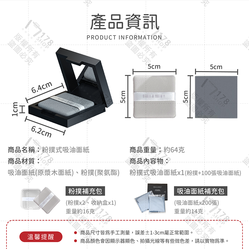 粉撲式吸油面紙 自帶鏡子【178小舖】吸油面紙 吸油紙 吸油 吸油棉紙 吸油粉撲 吸油面紙盒 粉撲吸油紙 臉部吸油紙-細節圖9