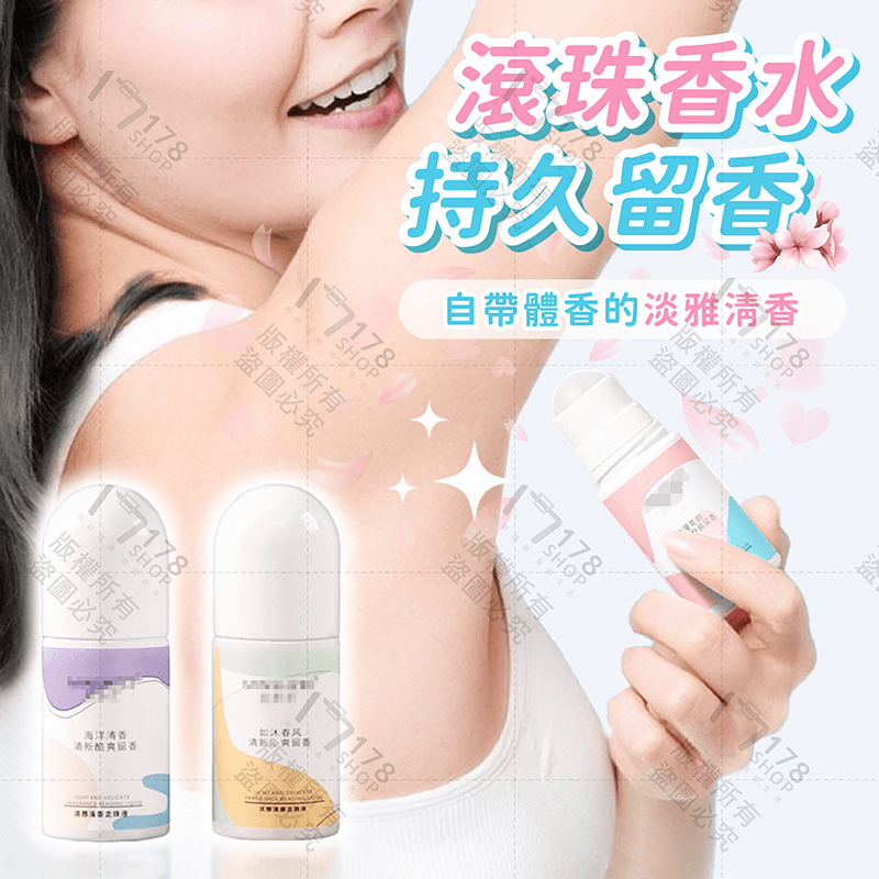 滾珠香水【178小舖】淡香水 女生香水 隨身香水 學生香水 小瓶香水 體香滾珠 小香水 體香劑 香水 身體除臭劑-細節圖4