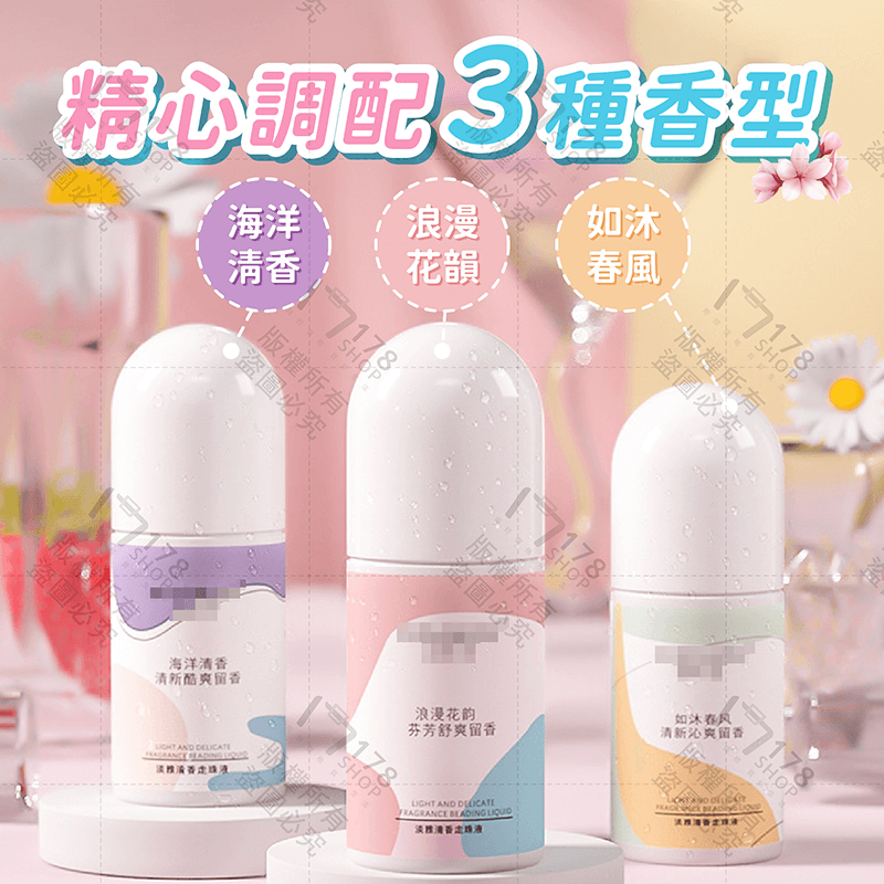 滾珠香水【178小舖】淡香水 女生香水 隨身香水 學生香水 小瓶香水 體香滾珠 小香水 體香劑 香水 身體除臭劑-細節圖5