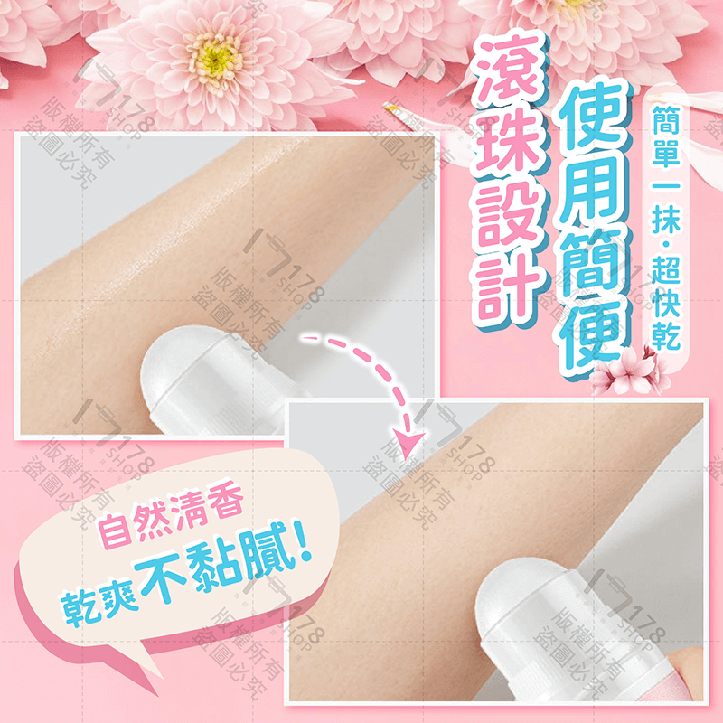 滾珠香水【178小舖】淡香水 女生香水 隨身香水 學生香水 小瓶香水 體香滾珠 小香水 體香劑 香水 身體除臭劑-細節圖6