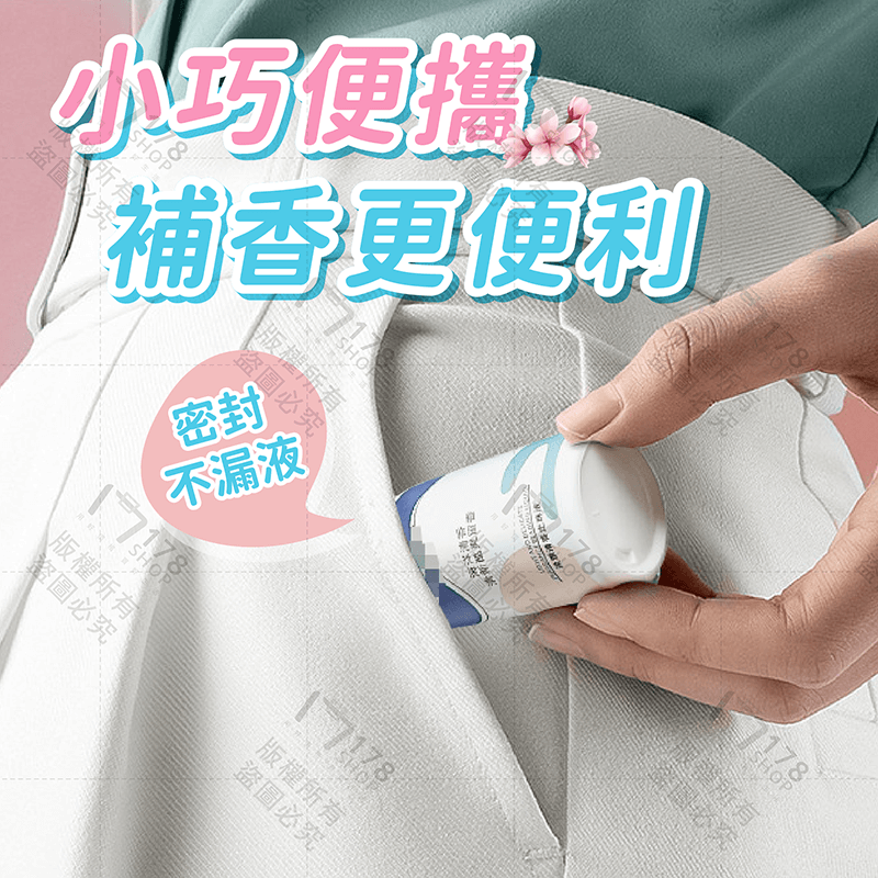 滾珠香水【178小舖】淡香水 女生香水 隨身香水 學生香水 小瓶香水 體香滾珠 小香水 體香劑 香水 身體除臭劑-細節圖7