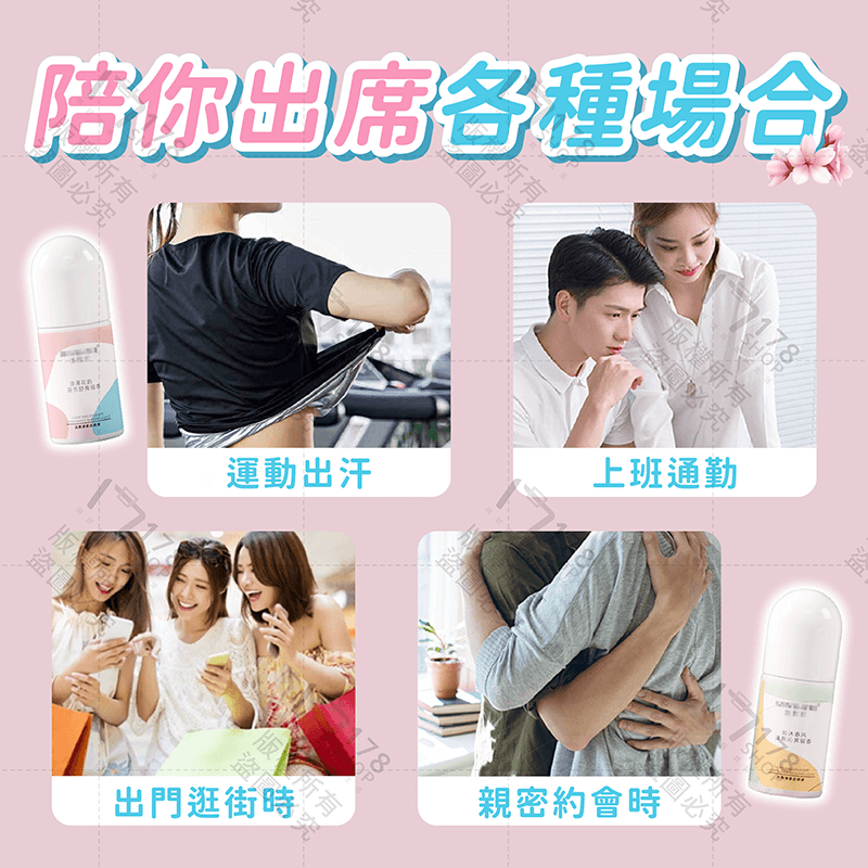 滾珠香水【178小舖】淡香水 女生香水 隨身香水 學生香水 小瓶香水 體香滾珠 小香水 體香劑 香水 身體除臭劑-細節圖8