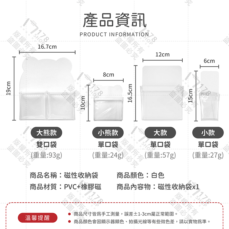 磁性收納袋【178小舖】磁吸收納袋 冰箱收納袋 白板筆收納 粉筆收納袋 磁吸收納 磁性收納 冰箱收納 文具收納 白板筆架-細節圖9