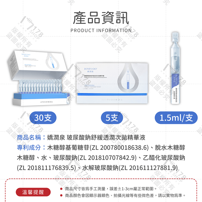 嬌潤泉 玻尿酸鈉舒緩透潤次拋精華液 七老闆推薦【178小舖】玻尿酸 玻尿酸精華 精華液 次拋精華 保濕精華液 保濕精華-細節圖9