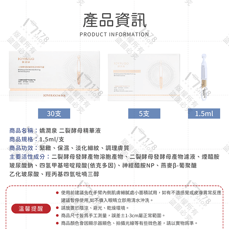 嬌潤泉 二裂酵母精華液 七老闆推薦【178小舖】次拋精華液 二裂酵母 精華液 次拋 次拋精華 嬌潤泉精華 安瓶 小楊臻選-細節圖9