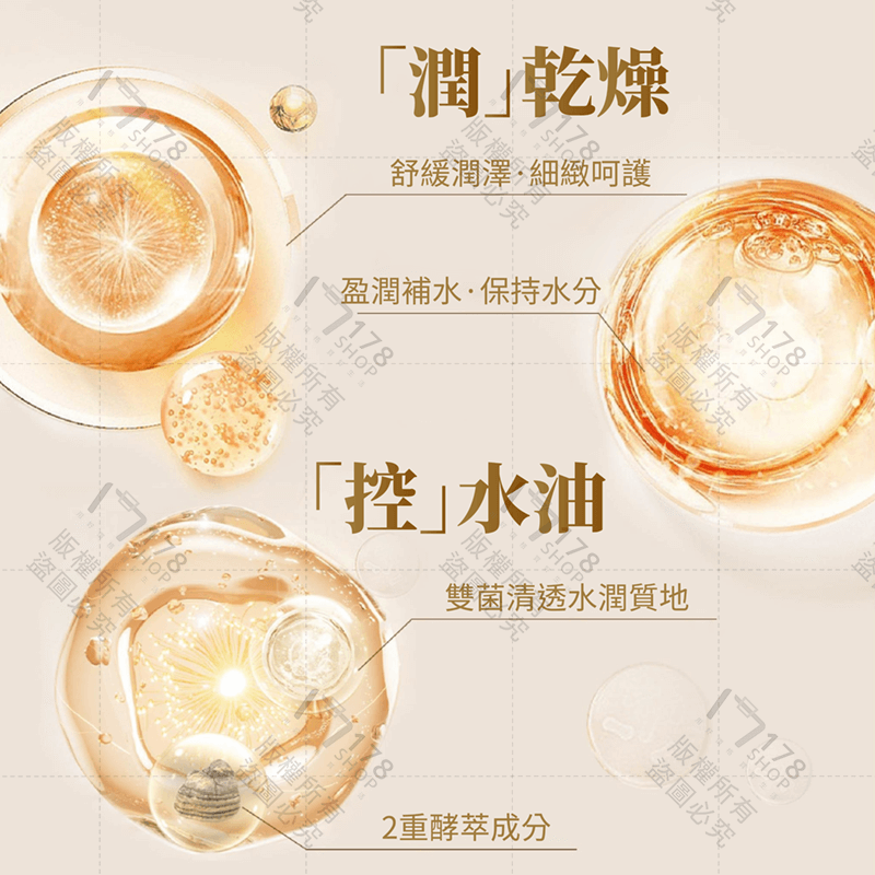 嬌潤泉 酵萃平衡安肌精華水 七老闆推薦【178小舖】化妝水 精華液 爽膚水 化粧水 精華水 保濕化妝水 清爽化妝水 保濕-細節圖5