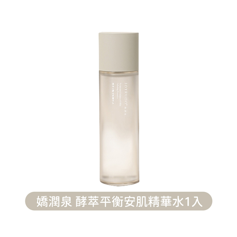 嬌潤泉 酵萃平衡安肌精華水 七老闆推薦【178小舖】化妝水 精華液 爽膚水 化粧水 精華水 保濕化妝水 清爽化妝水 保濕-規格圖9