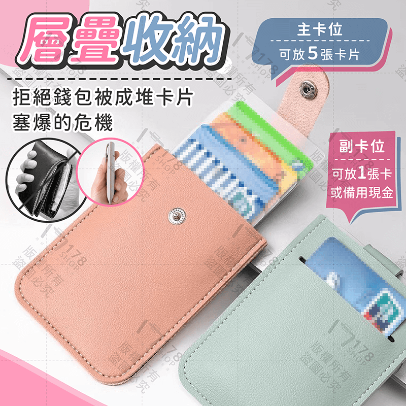 抽拉式卡片夾【178小舖】卡套 名片夾 卡包 卡片包 卡夾 卡片夾 卡片套 信用卡夾 信用卡套 信用卡包 抽拉卡包 票夾-細節圖4