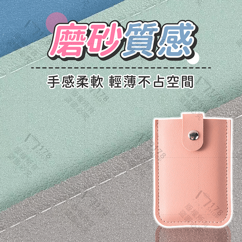 抽拉式卡片夾【178小舖】卡套 名片夾 卡包 卡片包 卡夾 卡片夾 卡片套 信用卡夾 信用卡套 信用卡包 抽拉卡包 票夾-細節圖5