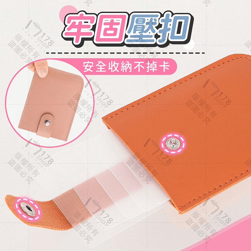 抽拉式卡片夾【178小舖】卡套 名片夾 卡包 卡片包 卡夾 卡片夾 卡片套 信用卡夾 信用卡套 信用卡包 抽拉卡包 票夾-細節圖6