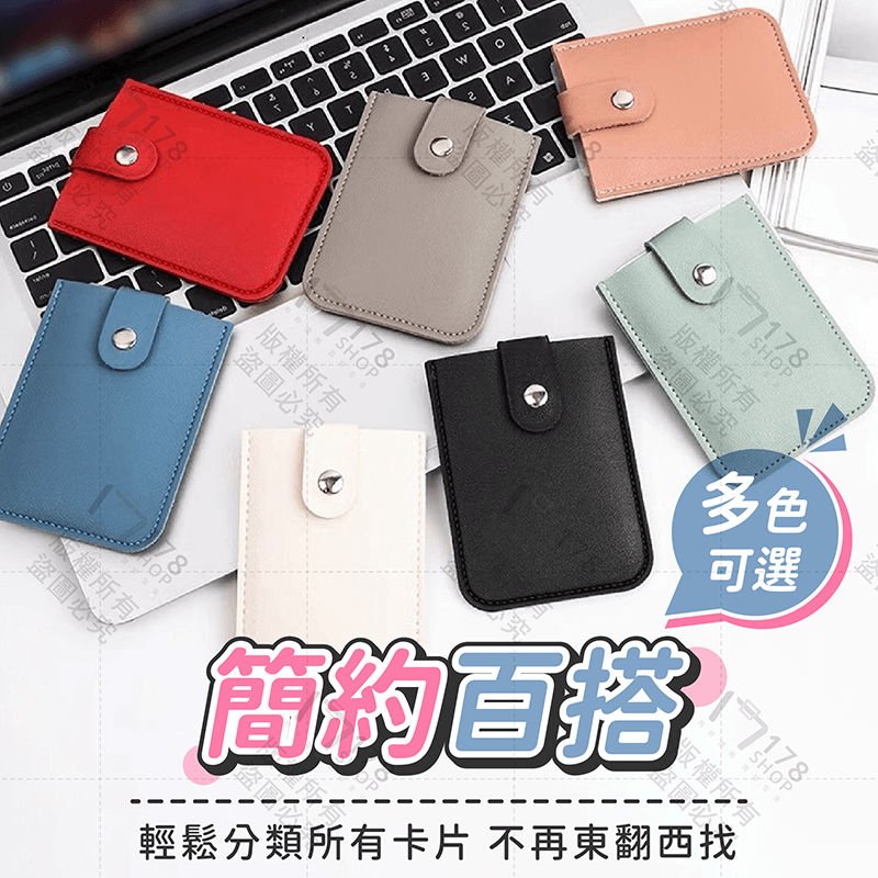 抽拉式卡片夾【178小舖】卡套 名片夾 卡包 卡片包 卡夾 卡片夾 卡片套 信用卡夾 信用卡套 信用卡包 抽拉卡包 票夾-細節圖7