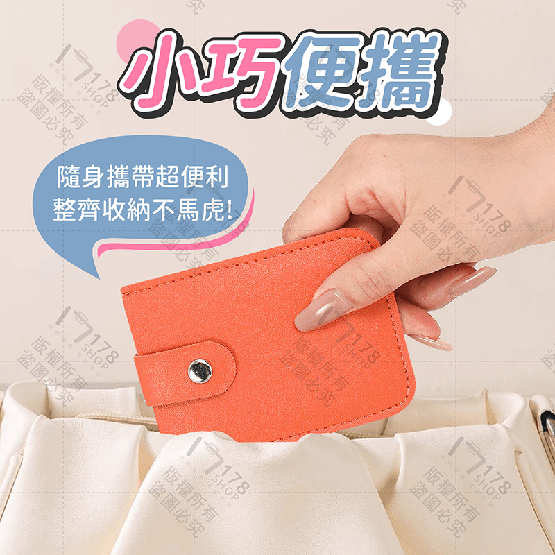抽拉式卡片夾【178小舖】卡套 名片夾 卡包 卡片包 卡夾 卡片夾 卡片套 信用卡夾 信用卡套 信用卡包 抽拉卡包 票夾-細節圖8