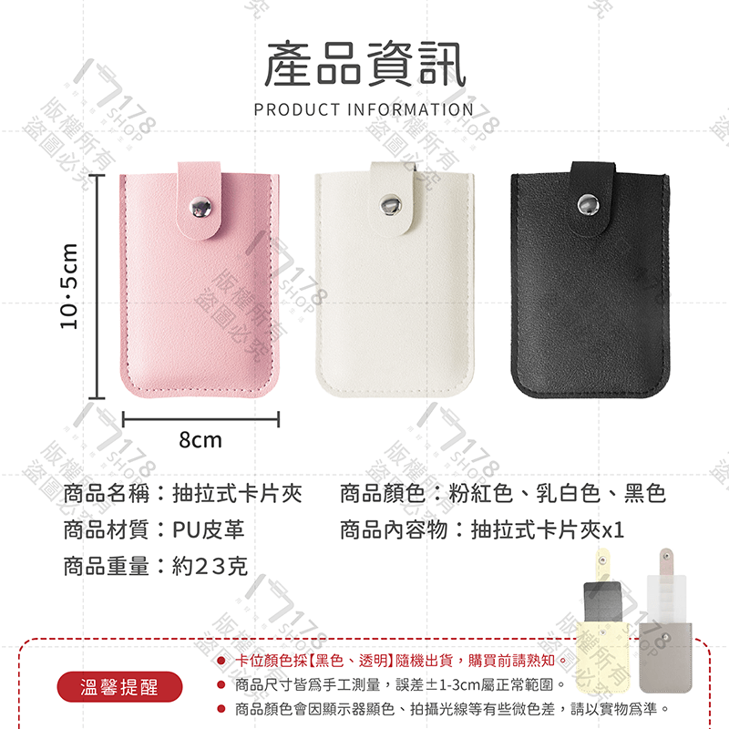 抽拉式卡片夾【178小舖】卡套 名片夾 卡包 卡片包 卡夾 卡片夾 卡片套 信用卡夾 信用卡套 信用卡包 抽拉卡包 票夾-細節圖9