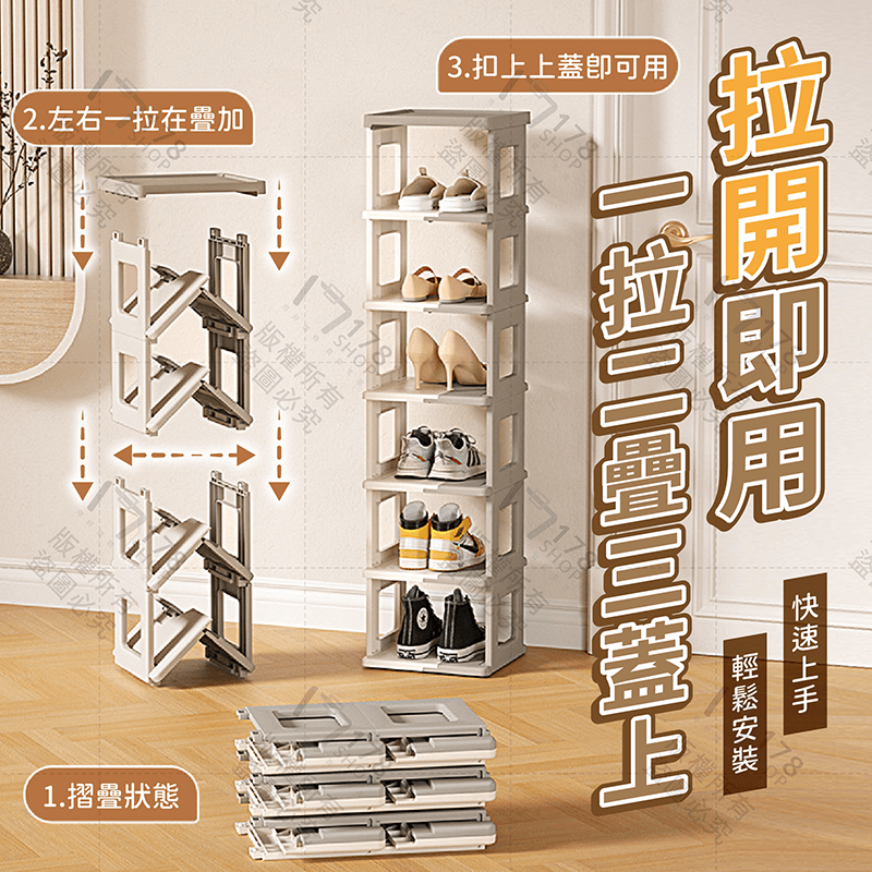 折疊鞋架【178小舖】簡易鞋架 鞋櫃 鞋架 多層 分層鞋架 收納鞋架 摺疊鞋架 免安裝鞋架 塑膠鞋架 鞋子收納架 小鞋架-細節圖6