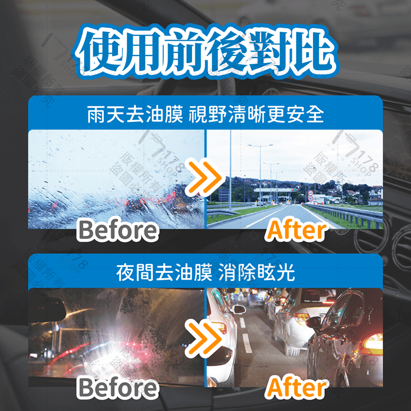 油膜清潔劑【178小舖】除油膜 玻璃清潔劑 油膜 玻璃油膜 油膜去除劑 去油膜 油膜去除 玻璃除油膜 油膜清潔 汽車油膜-細節圖5