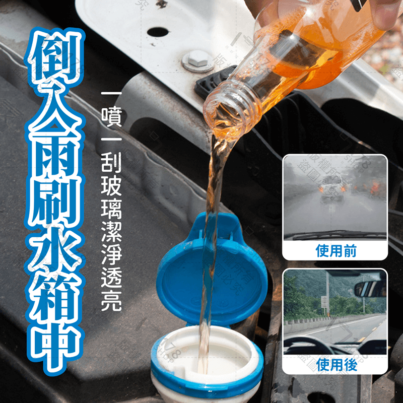油膜清潔劑【178小舖】除油膜 玻璃清潔劑 油膜 玻璃油膜 油膜去除劑 去油膜 油膜去除 玻璃除油膜 油膜清潔 汽車油膜-細節圖7
