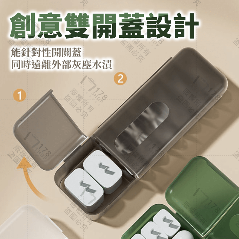雙開充電線收納盒【178小舖】充電線收納 線材收納 收線盒 集線盒 線收納 電線收納盒 電線收納 分隔收納盒 3c收納-細節圖7