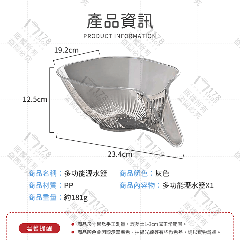 多功能瀝水籃【178小舖】瀝水籃 瀝水 洗菜籃 水果籃 洗菜瀝水盆 濾水籃 瀝水盆 洗菜盆 洗菜瀝水籃 蔬果瀝水籃 洗菜-細節圖9
