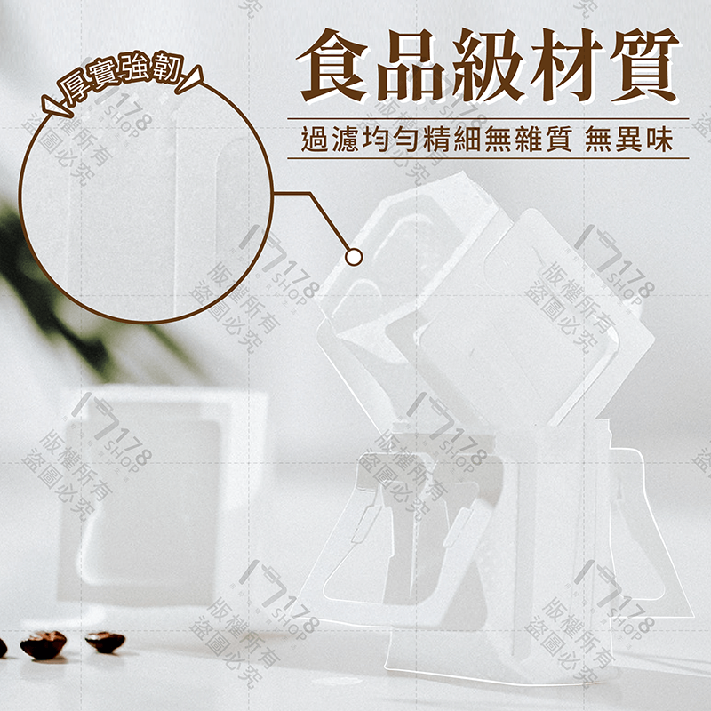 咖啡濾紙 50入【178小舖】濾紙 濾掛 濾掛咖啡袋 咖啡濾掛 咖啡濾掛袋 咖啡濾袋 掛耳 濾掛紙 咖啡濾掛紙 耳掛濾紙-細節圖4