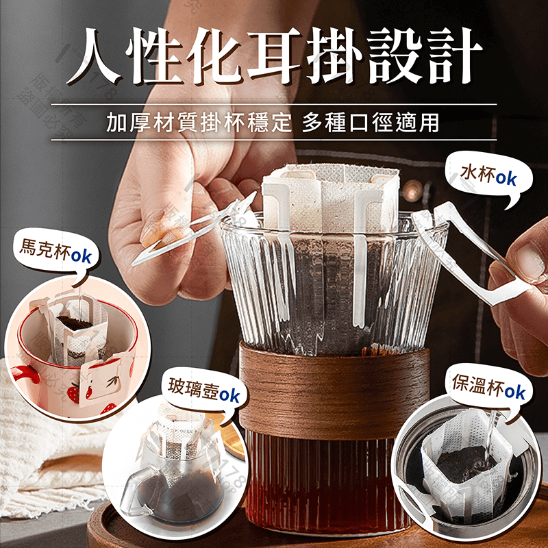 咖啡濾紙 50入【178小舖】濾紙 濾掛 濾掛咖啡袋 咖啡濾掛 咖啡濾掛袋 咖啡濾袋 掛耳 濾掛紙 咖啡濾掛紙 耳掛濾紙-細節圖6