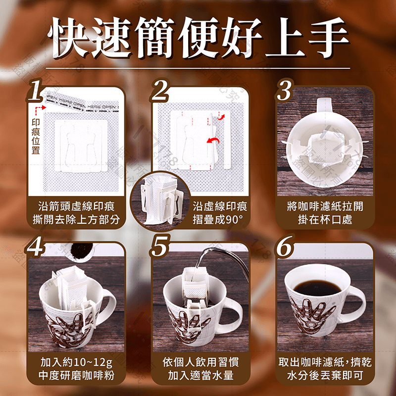 咖啡濾紙 50入【178小舖】濾紙 濾掛 濾掛咖啡袋 咖啡濾掛 咖啡濾掛袋 咖啡濾袋 掛耳 濾掛紙 咖啡濾掛紙 耳掛濾紙-細節圖7