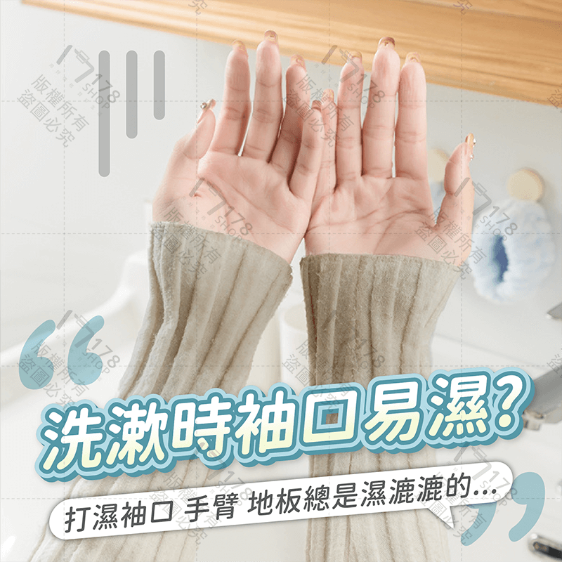 洗臉手腕帶【178小舖】洗臉腕帶 手腕帶 腕帶 吸水手腕帶 洗臉手腕 洗臉手腕套 吸汗手腕帶 手腕洗臉帶 洗漱腕帶 吸水-細節圖3