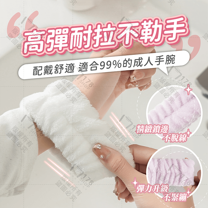洗臉手腕帶【178小舖】洗臉腕帶 手腕帶 腕帶 吸水手腕帶 洗臉手腕 洗臉手腕套 吸汗手腕帶 手腕洗臉帶 洗漱腕帶 吸水-細節圖5