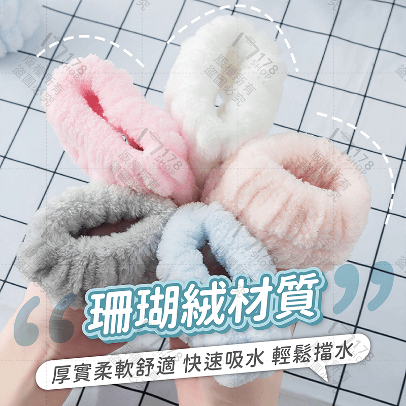 洗臉手腕帶【178小舖】洗臉腕帶 手腕帶 腕帶 吸水手腕帶 洗臉手腕 洗臉手腕套 吸汗手腕帶 手腕洗臉帶 洗漱腕帶 吸水-細節圖6