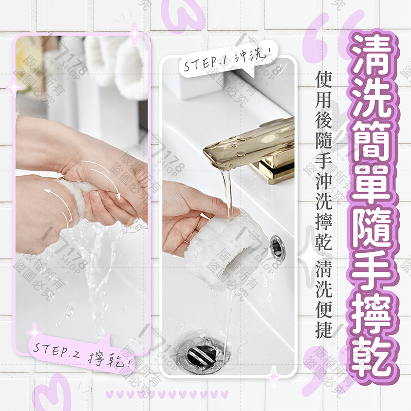 洗臉手腕帶【178小舖】洗臉腕帶 手腕帶 腕帶 吸水手腕帶 洗臉手腕 洗臉手腕套 吸汗手腕帶 手腕洗臉帶 洗漱腕帶 吸水-細節圖7