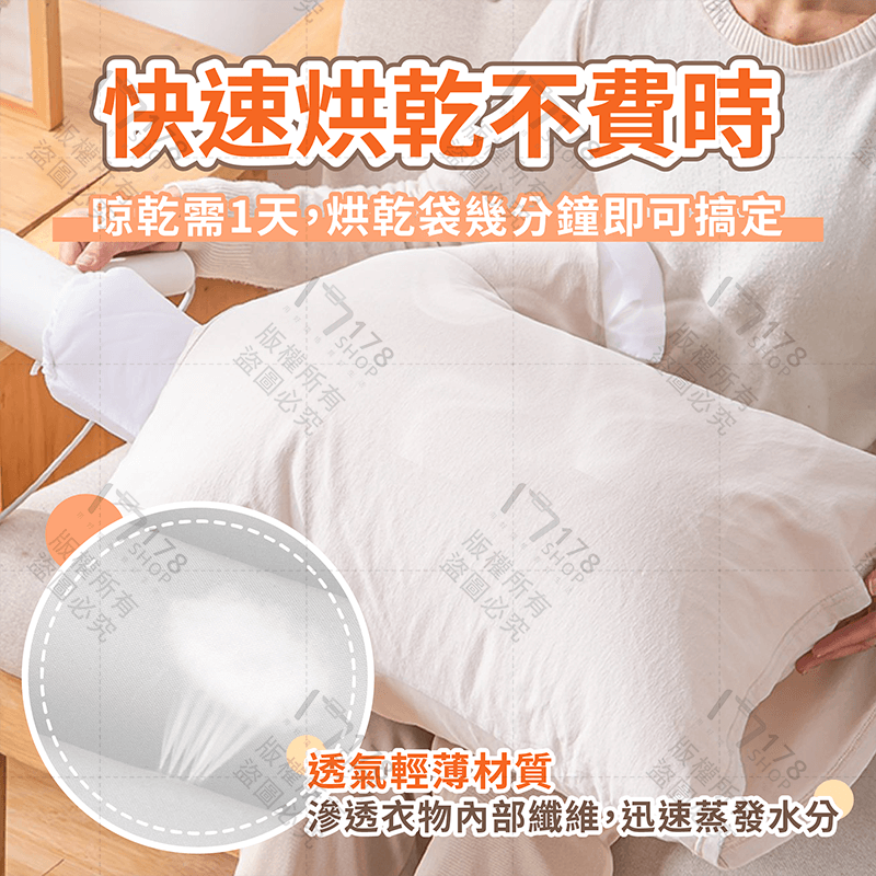 衣服烘乾袋【178小舖】烘乾袋 乾衣袋 快速烘乾袋 烘衣袋 烘衣 旅行烘衣 快速烘乾 羽絨服速乾袋 吹風機乾衣袋 烘衣服-細節圖5
