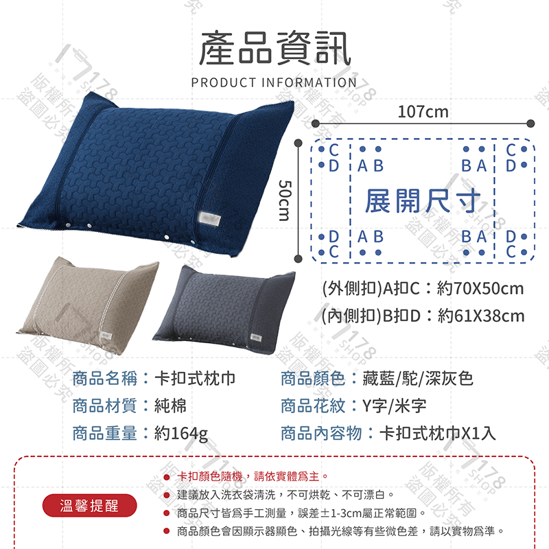 卡扣式枕巾【178小舖】卡扣式三層紗枕巾 卡扣枕頭巾 枕頭巾 枕巾 卡扣枕巾 純棉枕巾 防滑枕巾 壓扣枕巾 吸汗枕巾-細節圖9