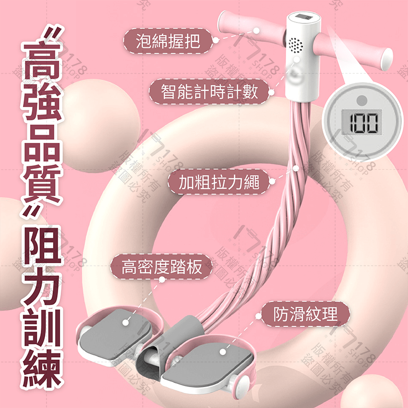 電子計數腳踏拉力器 加粗6管【178小舖】腳蹬拉力器 拉力繩 拉力器 腳踏拉力器 彈力繩健身 健身彈力帶 瑜珈彈力帶-細節圖5