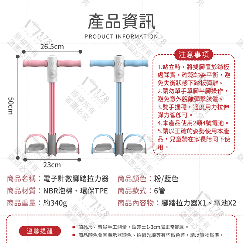 電子計數腳踏拉力器 加粗6管【178小舖】腳蹬拉力器 拉力繩 拉力器 腳踏拉力器 彈力繩健身 健身彈力帶 瑜珈彈力帶-細節圖9